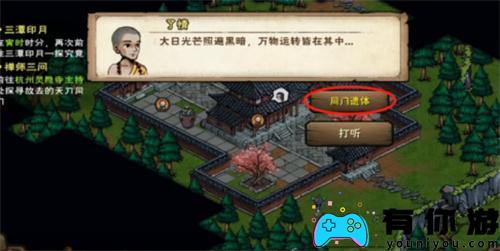 烟雨江湖天刀活脉怎么获得方法