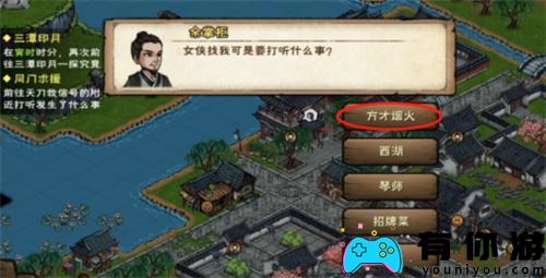 烟雨江湖天刀活脉怎么获得方法