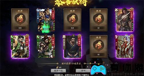 三国杀破界石获取方法介绍