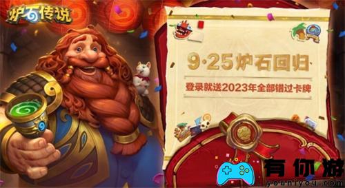 炉石传奇回归卡组收到条件