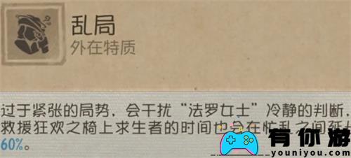 第五人格法罗女士实战注意事项整理汇总 