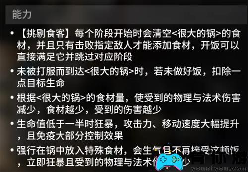 明日方舟泰拉饭三头犬如何应对