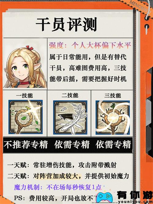 玛露希尔明天的方舟表现如何?