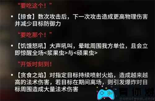 明日方舟泰拉饭三头犬如何应对