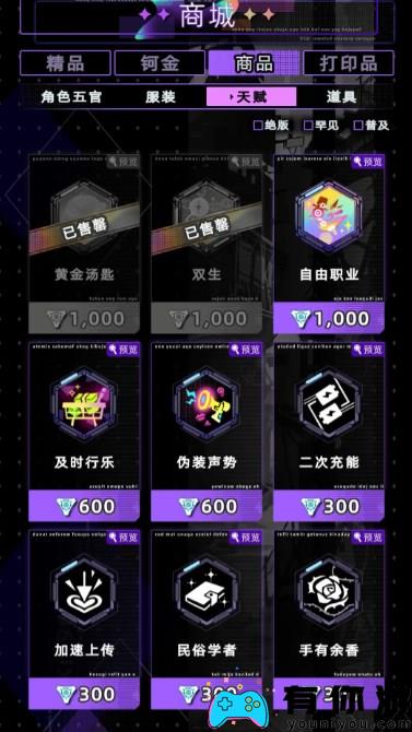 未来人生的天赋如何获取