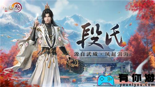 让游戏创造更多价值 《剑网3》十五周年庆典发布会 