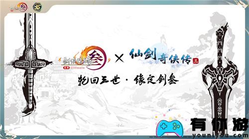 让游戏创造更多价值 《剑网3》十五周年庆典发布会 