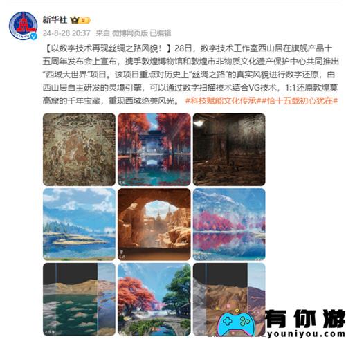 让游戏创造更多价值 《剑网3》十五周年庆典发布会 