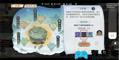 最强祖师筑仙台活动怎么玩法内容详解 
