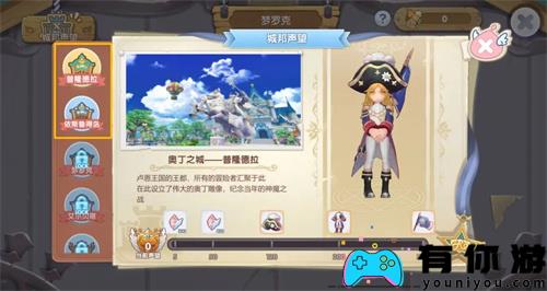 仙境传说RO新启航如何解锁委托板任务