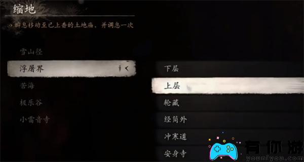 黑神话悟空错过双头鼠变身解决方法