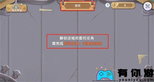 仙境传说RO新启航如何解锁委托板任务