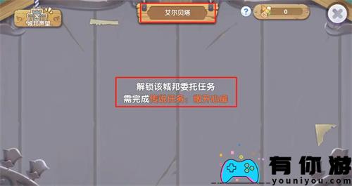 仙境传说RO新启航如何解锁委托板任务
