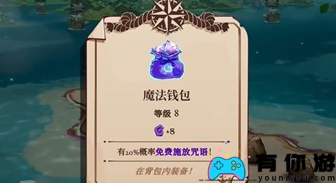 猫咪斗恶龙3魔法钱包如何获取途径 