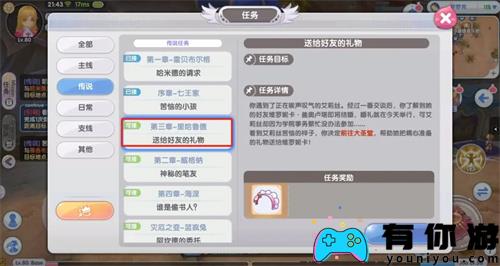 仙境传说RO新启航如何解锁委托板任务