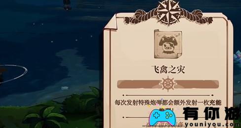 猫咪斗恶龙3飞禽之灾如何获取