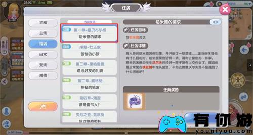 仙境传说RO新启航如何解锁委托板任务