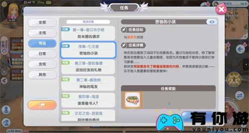 仙境传说RO新启航如何解锁委托板任务