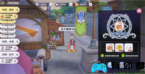 仙境传说ro新启航装备如何获取途径大全 