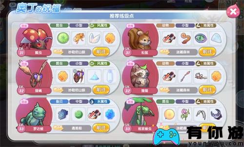 仙境传说新启航奥丁祝福怎么开启 
