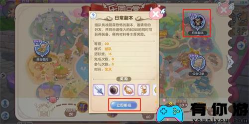 仙境传说ro新启航装备如何获取途径大全 