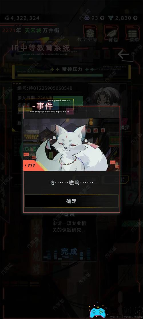 未来人生涂山瑶怎么触发方法流程介绍 