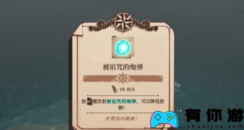 猫咪斗恶龙3被诅咒的炮弹怎么获取攻略 