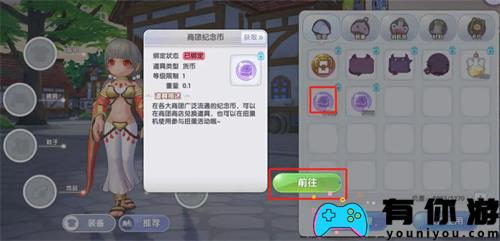 仙境传说ro新启航装备如何获取途径大全 