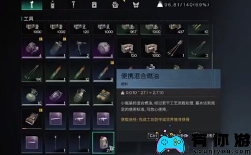 七日世界便携混合燃油如何获取介绍 