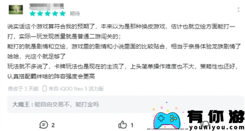《龙族》系列的底气究竟是什么？ 