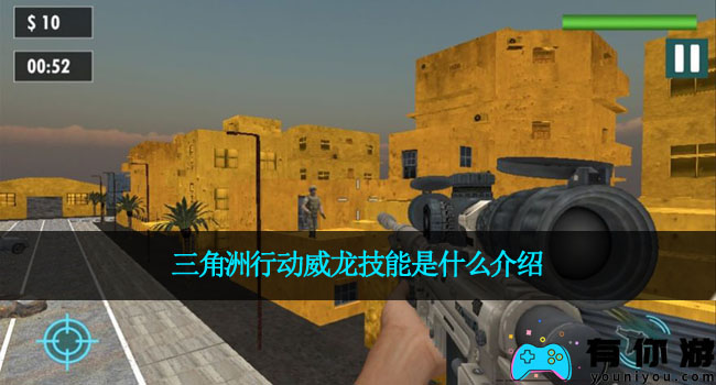 三角洲行动威龙技能是什么介绍