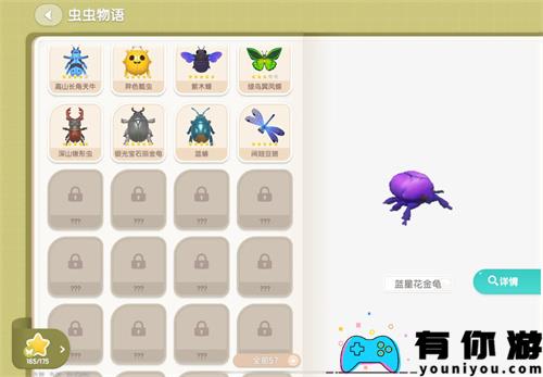 心动小镇虫虫物语全图鉴怎么收集指南 