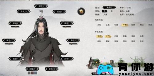 鬼谷八荒魅力等级有哪些划分