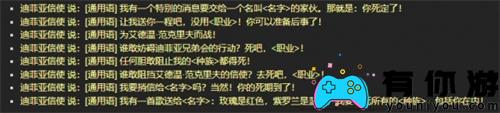 魔兽世界中迪菲亚信使何处寻觅