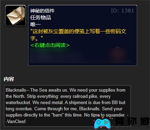 魔兽世界中迪菲亚信使何处寻觅