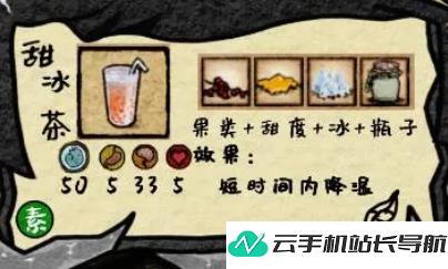 饥荒 诡秘之主mod模组食物制作攻略