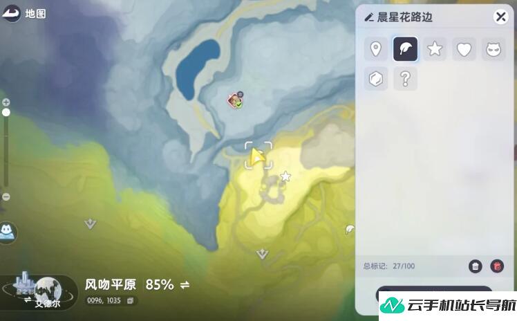 伊莫晨星花 采集点位置在哪