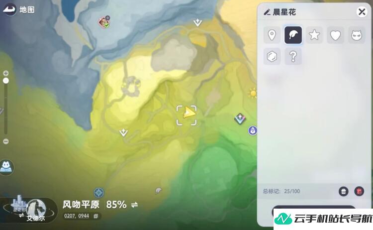 伊莫晨星花 采集点位置在哪
