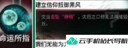 明日方舟黑流树海 全结局达成攻略