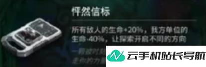 明日方舟黑流树海 全结局达成攻略