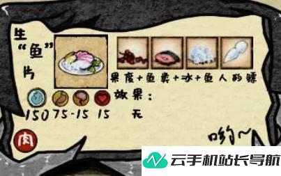 饥荒 诡秘之主mod模组食物制作攻略