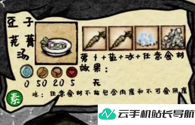 饥荒 诡秘之主mod模组食物制作攻略