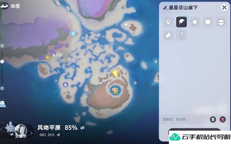 伊莫晨星花 采集点位置在哪