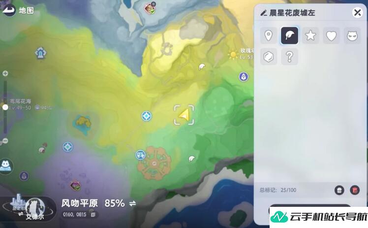 伊莫晨星花 采集点位置在哪
