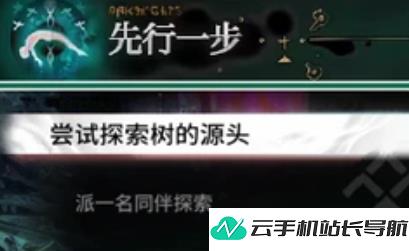 明日方舟黑流树海 全结局达成攻略