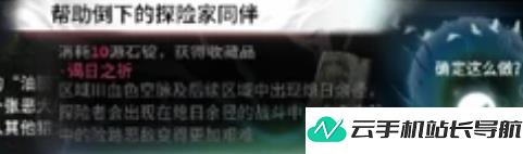 明日方舟黑流树海 全结局达成攻略