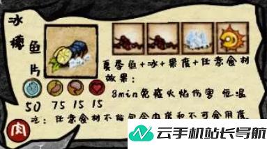 饥荒 诡秘之主mod模组食物制作攻略