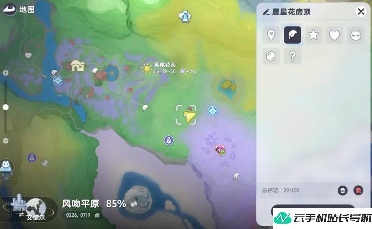 伊莫晨星花 采集点位置在哪