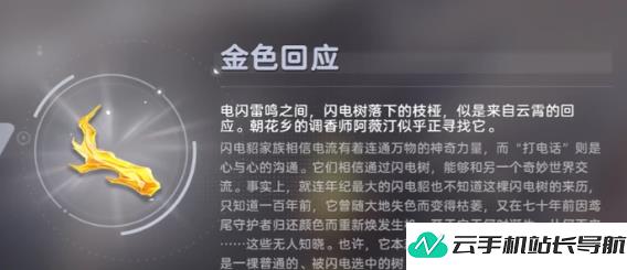 伊莫 隐藏头目金色蛋怎么获得