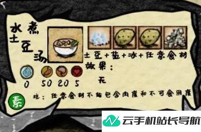 饥荒 诡秘之主mod模组食物制作攻略